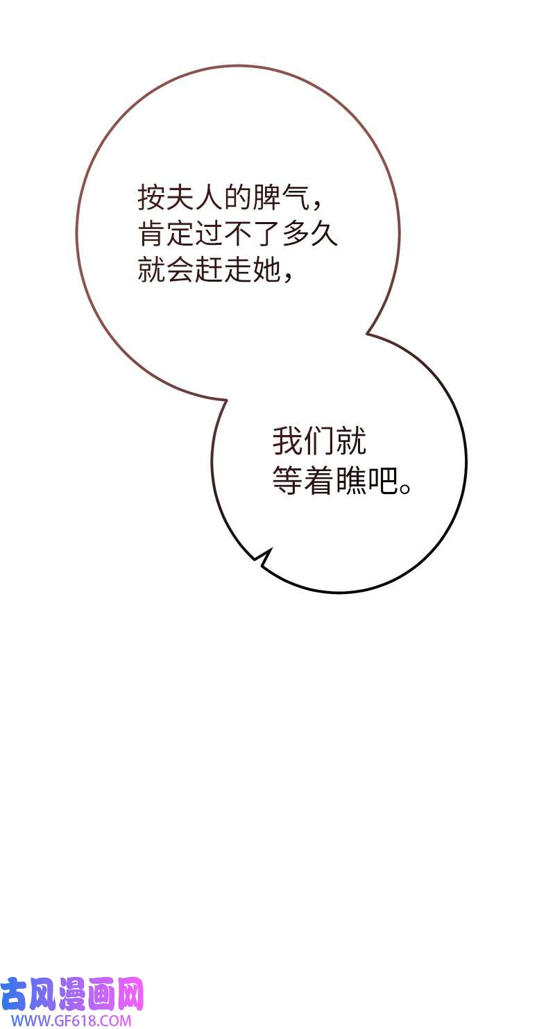 错把结婚当交易，却意外的甜蜜？13 投资生意