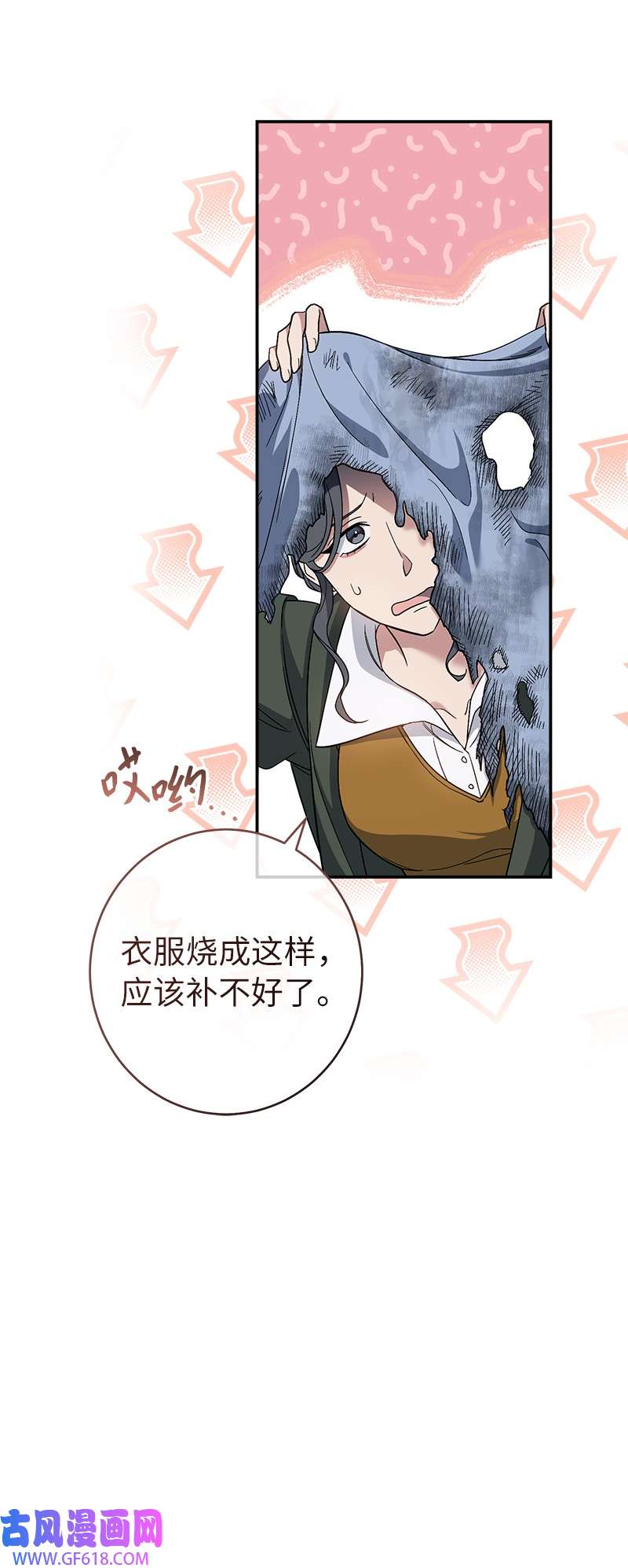 错把结婚当交易，却意外的甜蜜？13 投资生意