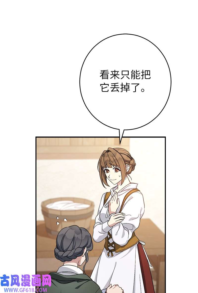 错把结婚当交易，却意外的甜蜜？13 投资生意