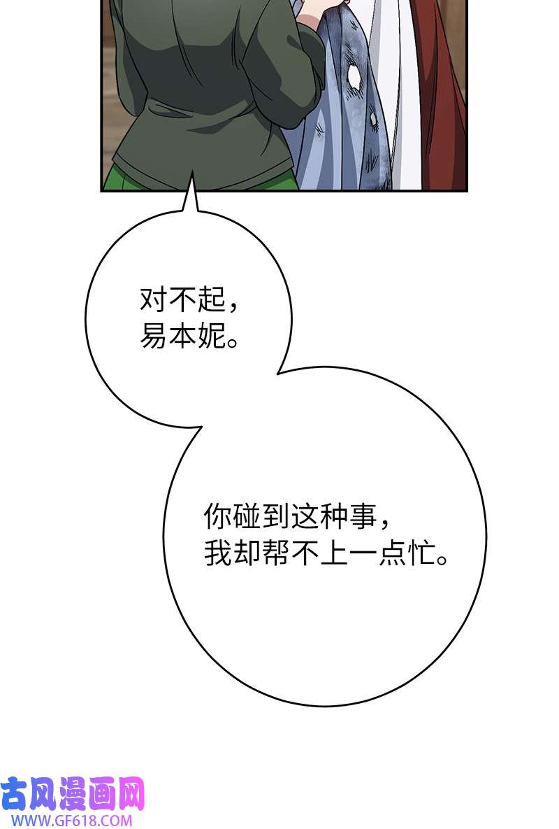 错把结婚当交易，却意外的甜蜜？13 投资生意