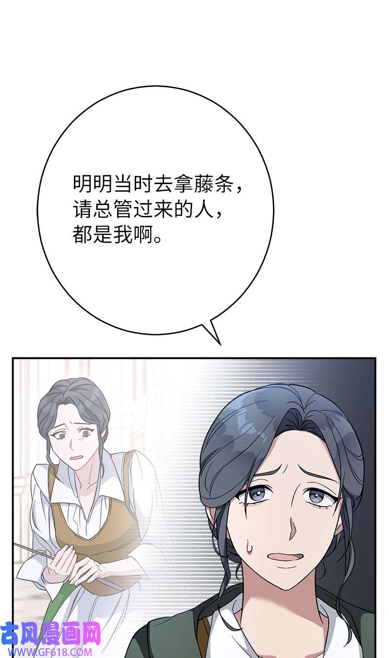 错把结婚当交易，却意外的甜蜜？13 投资生意