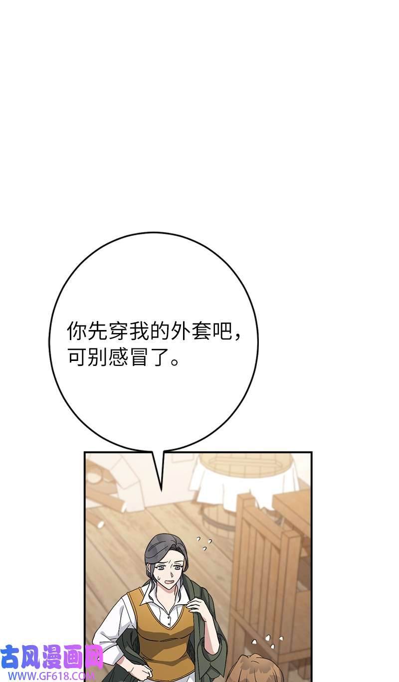 错把结婚当交易，却意外的甜蜜？13 投资生意