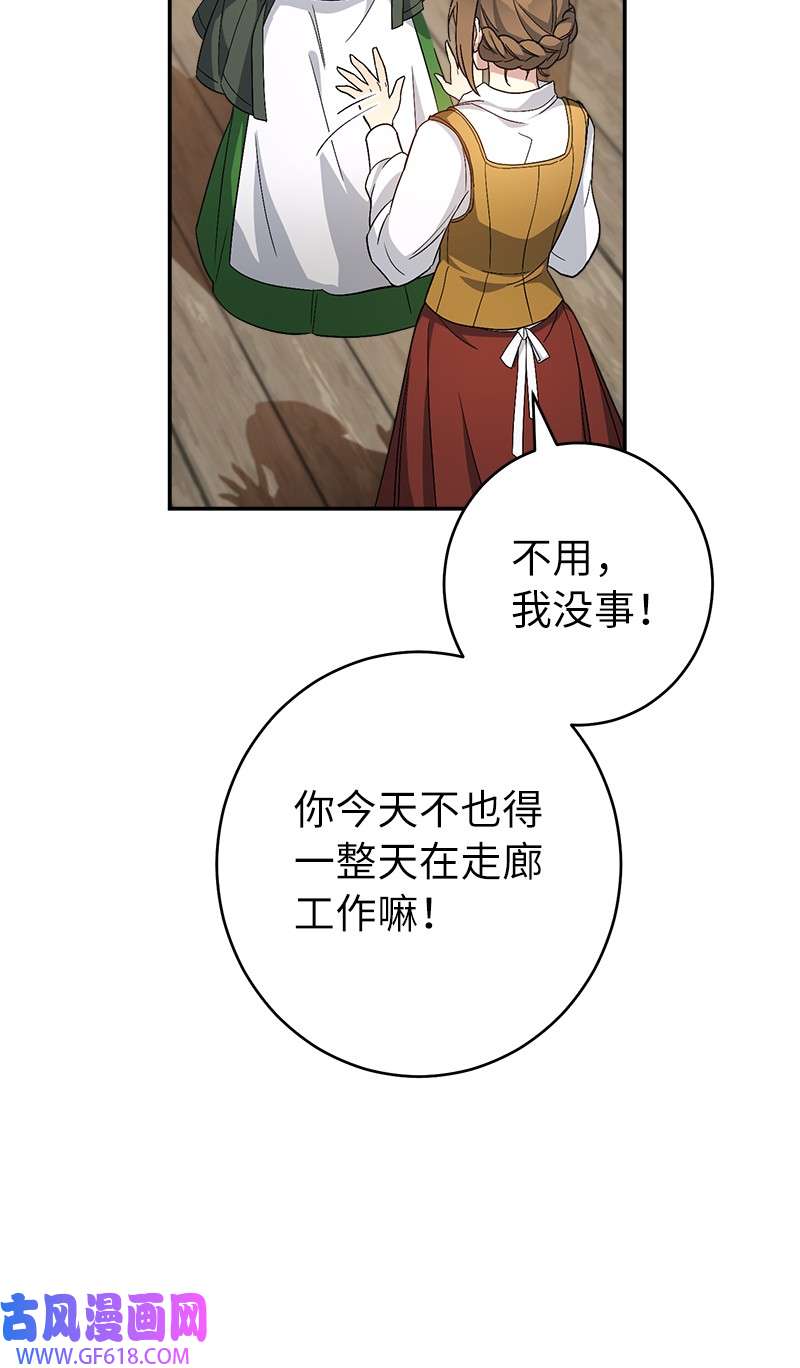 错把结婚当交易，却意外的甜蜜？13 投资生意