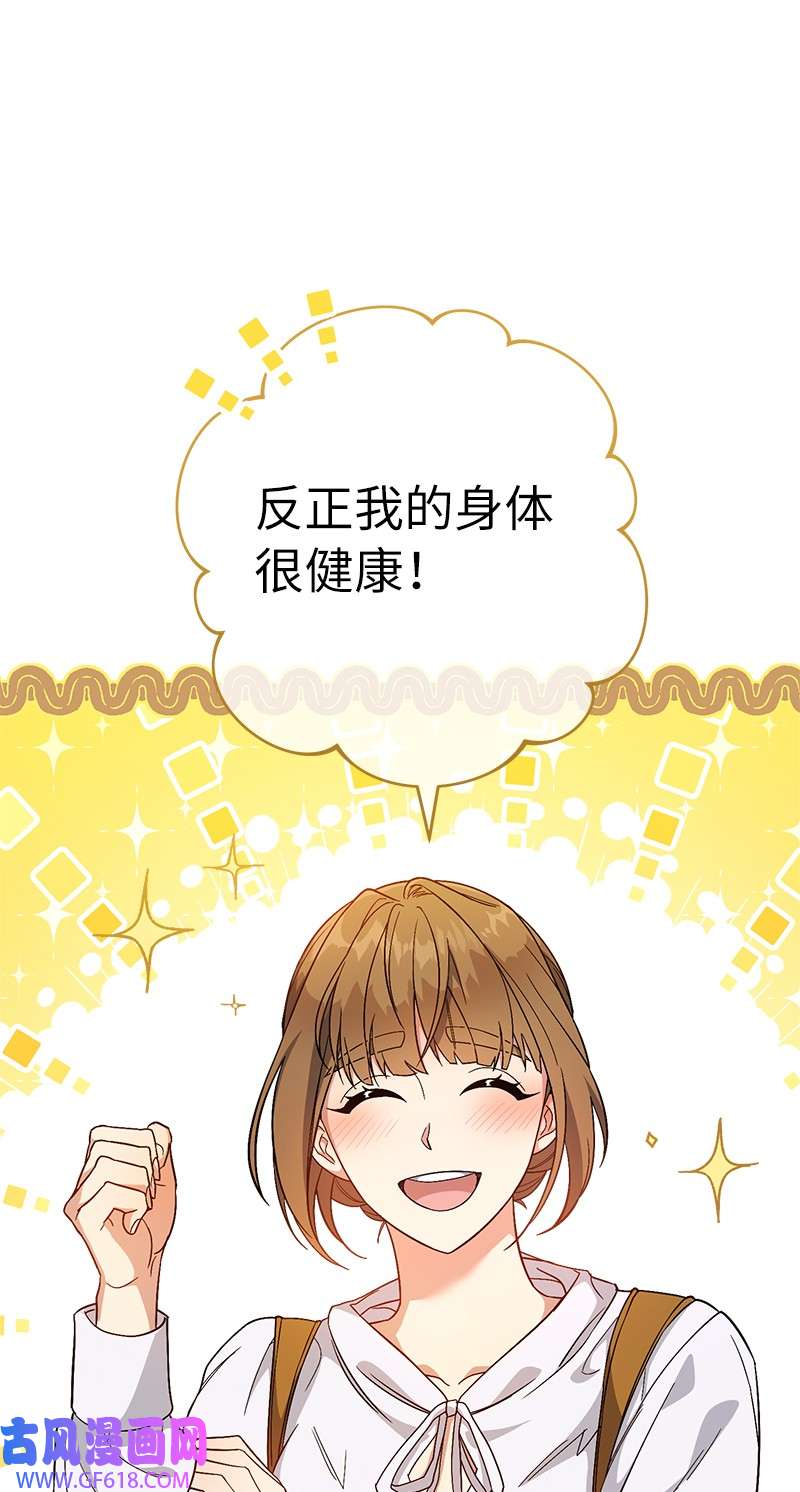 错把结婚当交易，却意外的甜蜜？13 投资生意