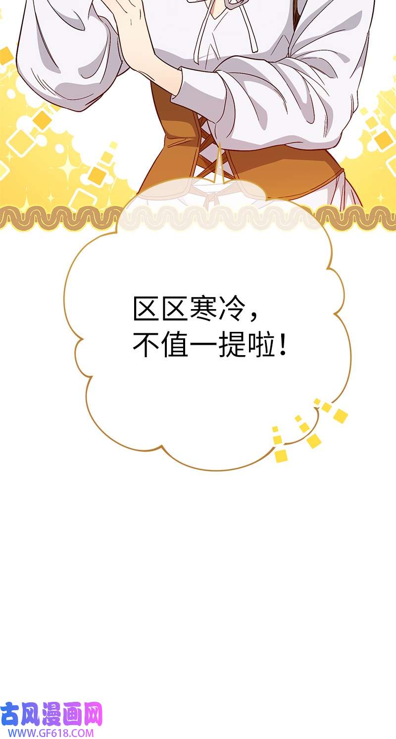 错把结婚当交易，却意外的甜蜜？13 投资生意