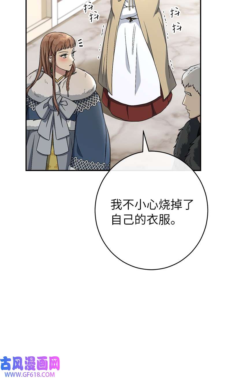 错把结婚当交易，却意外的甜蜜？13 投资生意