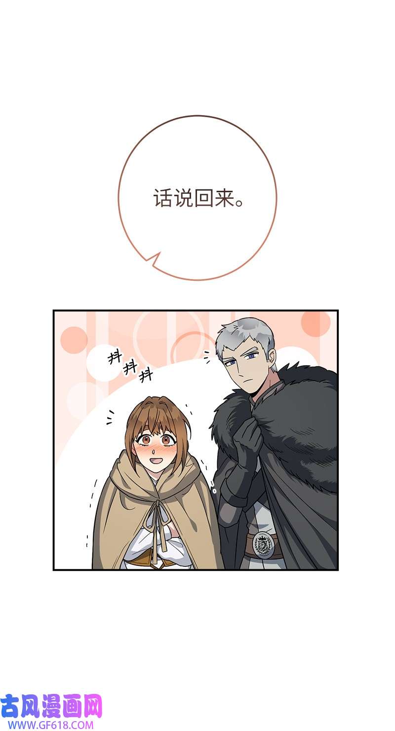 错把结婚当交易，却意外的甜蜜？13 投资生意