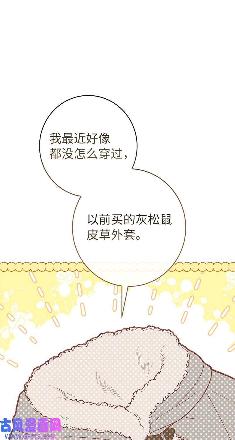 错把结婚当交易，却意外的甜蜜？13 投资生意