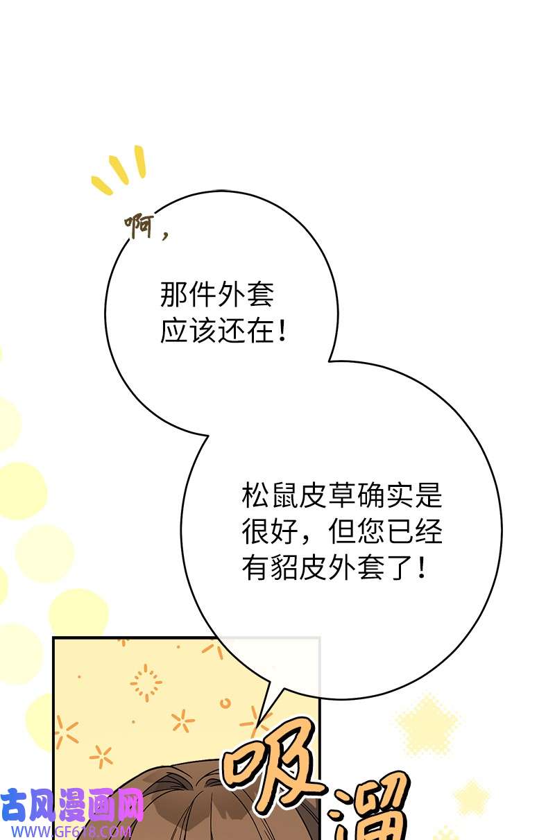 错把结婚当交易，却意外的甜蜜？13 投资生意