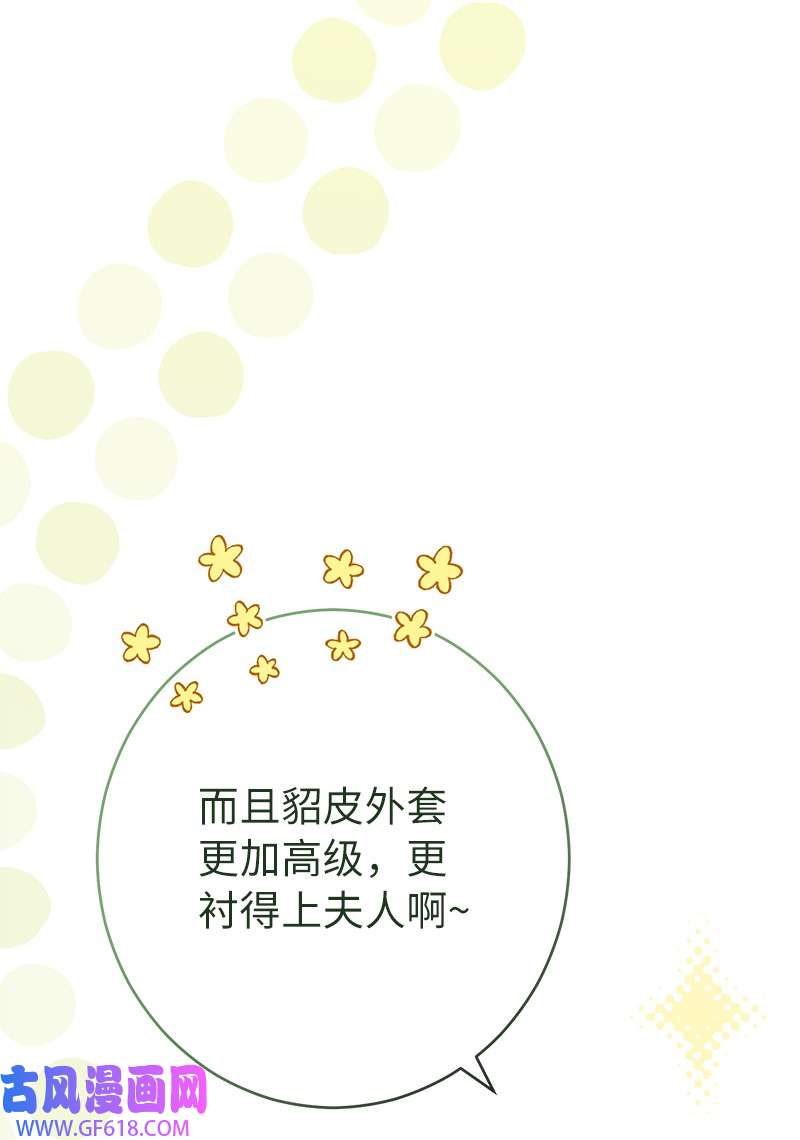 错把结婚当交易，却意外的甜蜜？13 投资生意