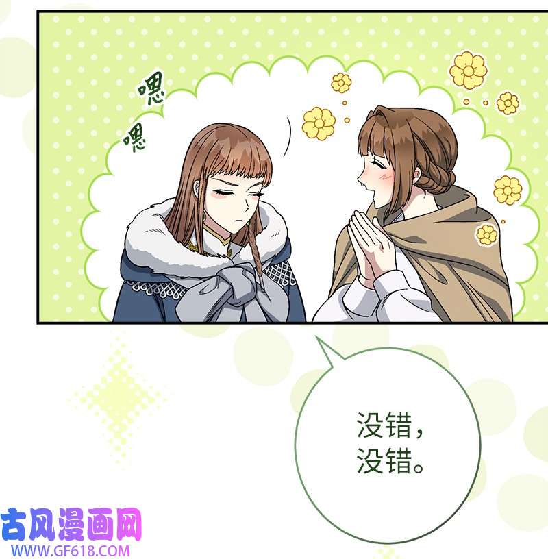 错把结婚当交易，却意外的甜蜜？13 投资生意