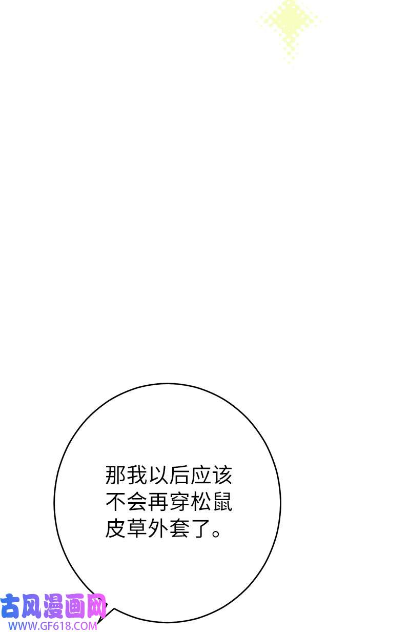 错把结婚当交易，却意外的甜蜜？13 投资生意