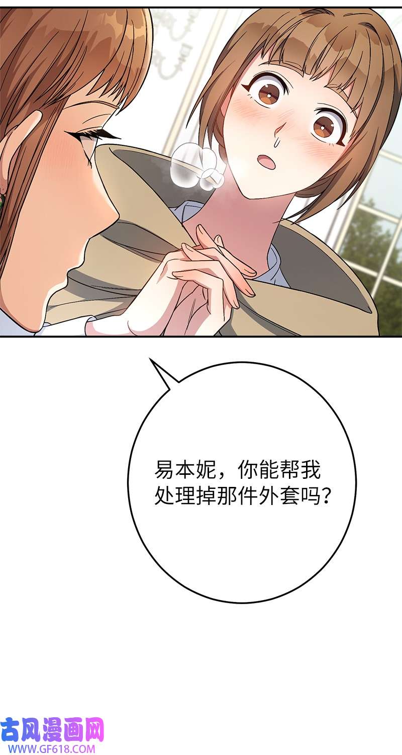 错把结婚当交易，却意外的甜蜜？13 投资生意