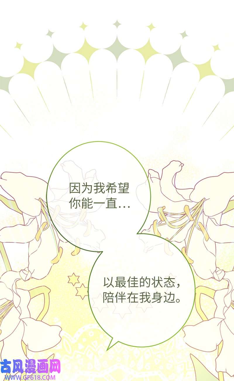 错把结婚当交易，却意外的甜蜜？13 投资生意