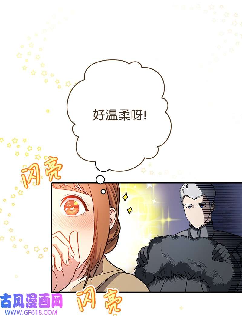 错把结婚当交易，却意外的甜蜜？13 投资生意