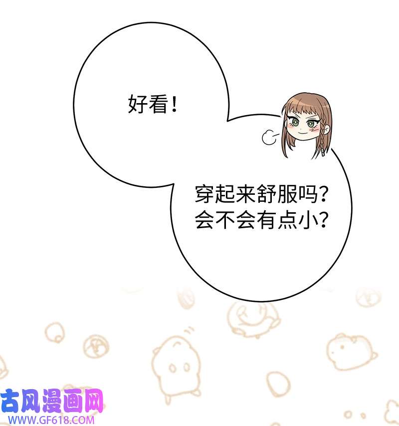 错把结婚当交易，却意外的甜蜜？13 投资生意