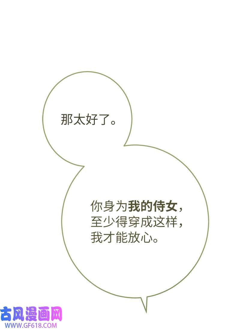 错把结婚当交易，却意外的甜蜜？13 投资生意