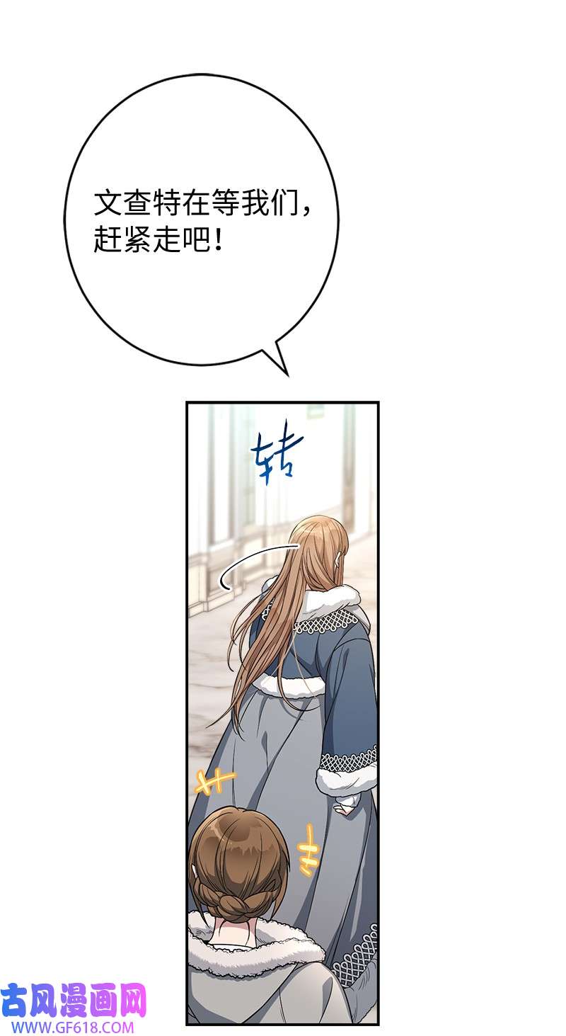 错把结婚当交易，却意外的甜蜜？13 投资生意