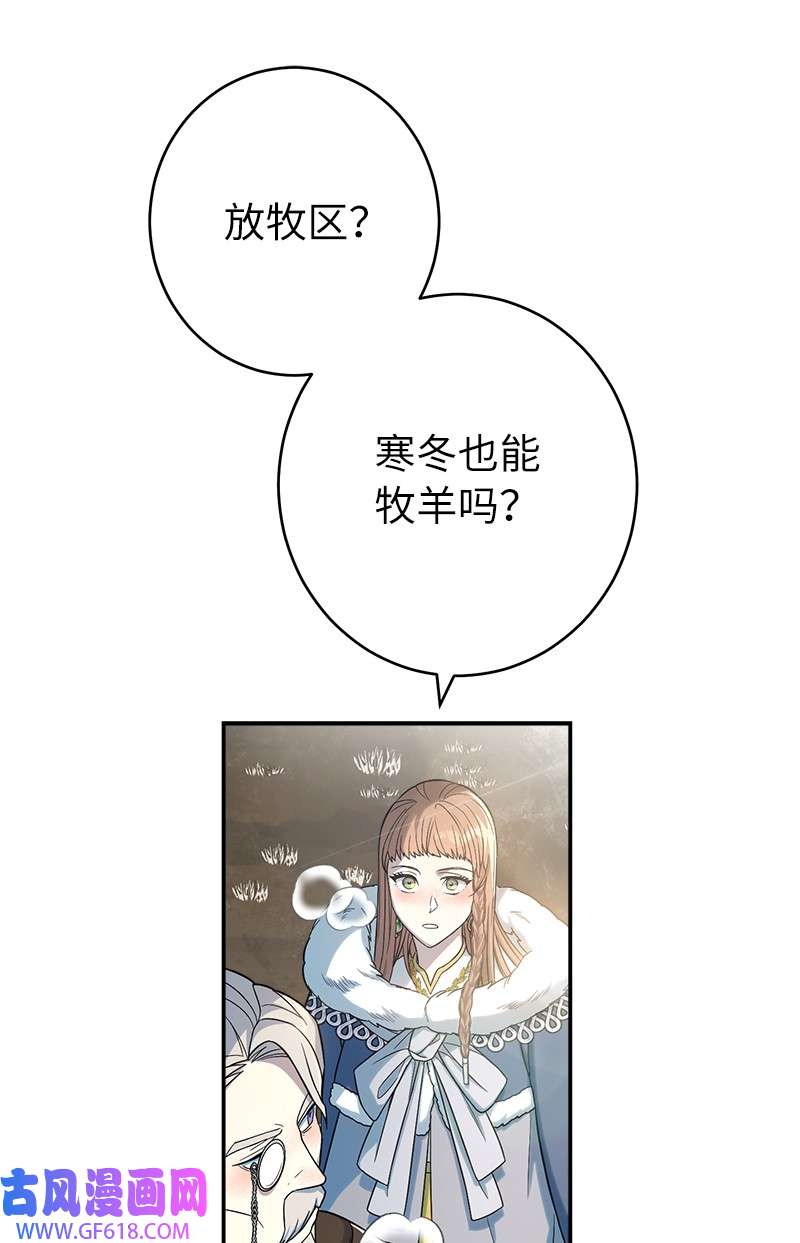 错把结婚当交易，却意外的甜蜜？13 投资生意