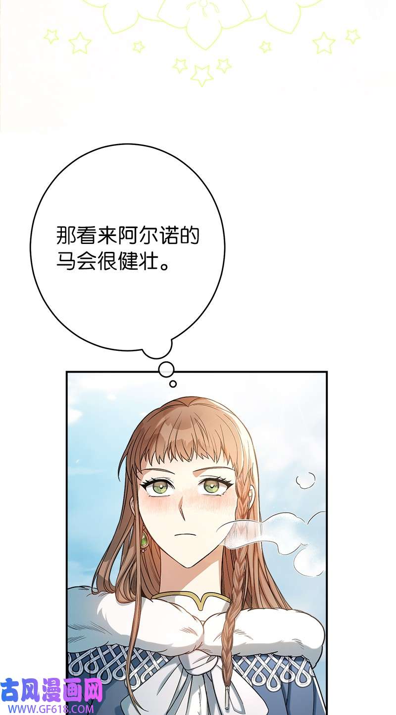 错把结婚当交易，却意外的甜蜜？13 投资生意