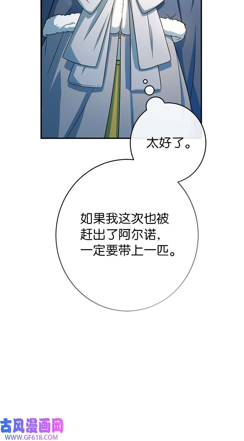 错把结婚当交易，却意外的甜蜜？13 投资生意