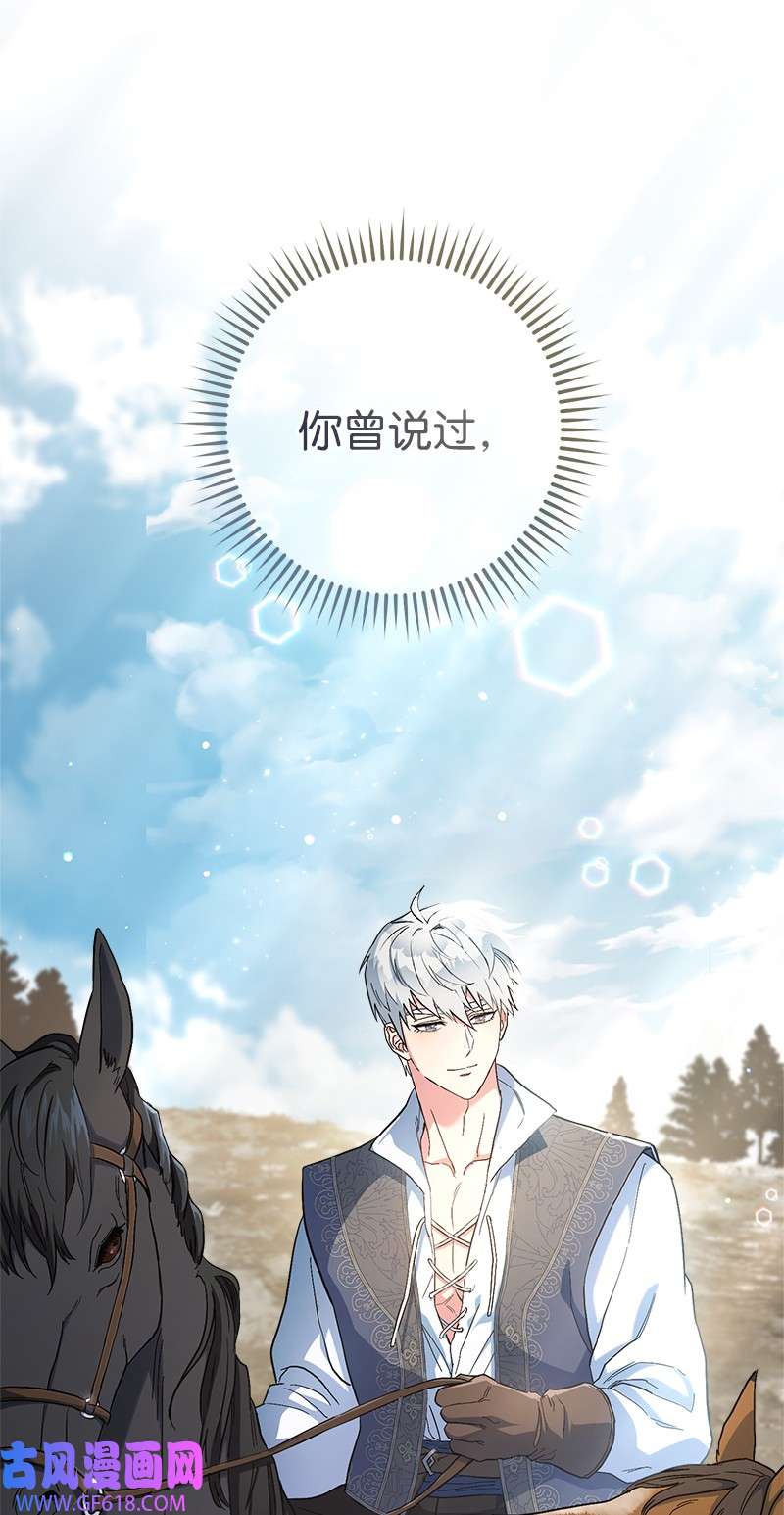 错把结婚当交易，却意外的甜蜜？14 一反常态