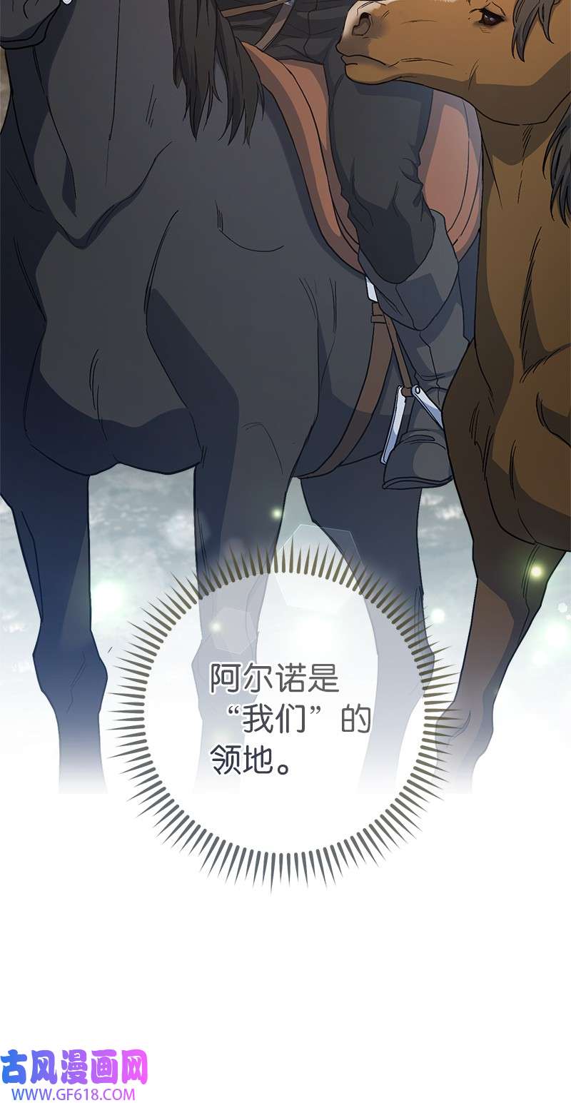 错把结婚当交易，却意外的甜蜜？14 一反常态