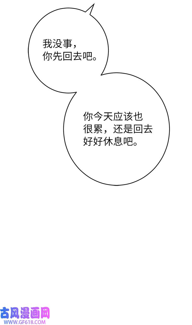 错把结婚当交易，却意外的甜蜜？14 一反常态