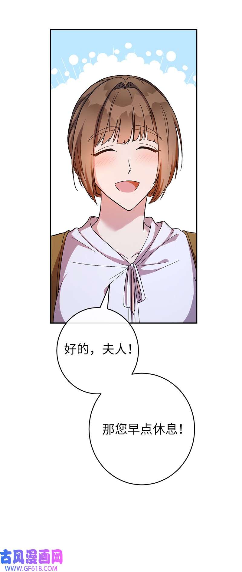 错把结婚当交易，却意外的甜蜜？14 一反常态