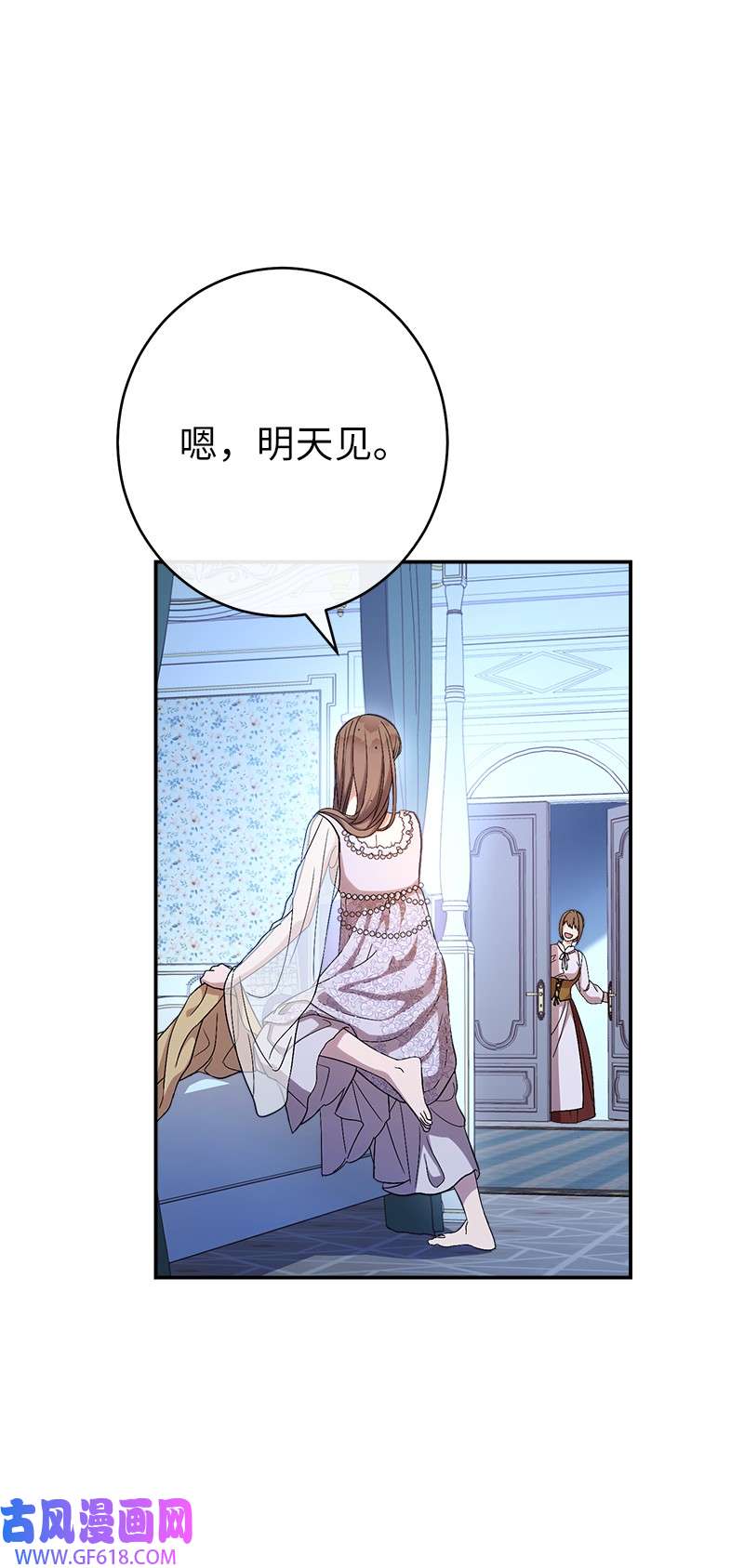 错把结婚当交易，却意外的甜蜜？14 一反常态