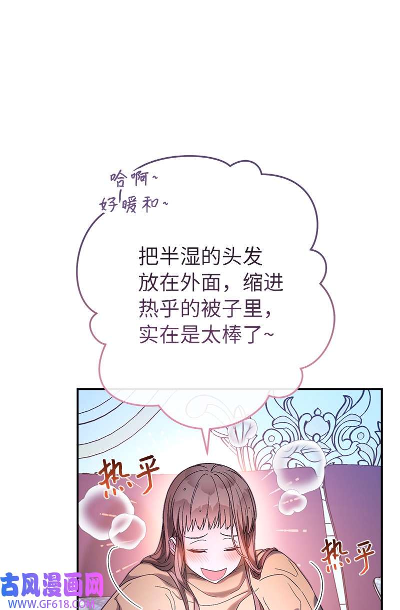 错把结婚当交易，却意外的甜蜜？14 一反常态