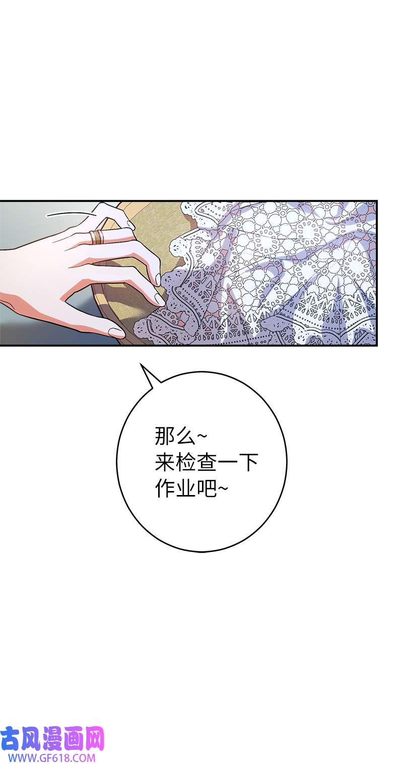 错把结婚当交易，却意外的甜蜜？14 一反常态