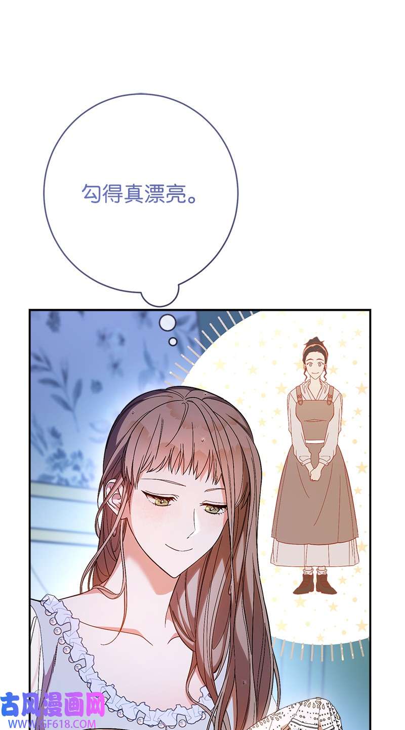 错把结婚当交易，却意外的甜蜜？14 一反常态