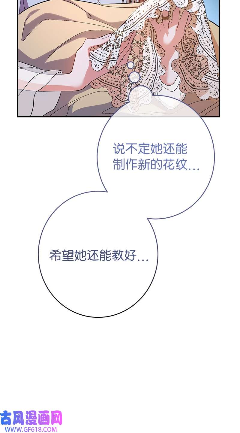 错把结婚当交易，却意外的甜蜜？14 一反常态