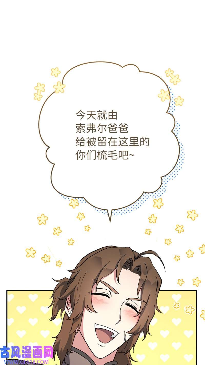 错把结婚当交易，却意外的甜蜜？14 一反常态