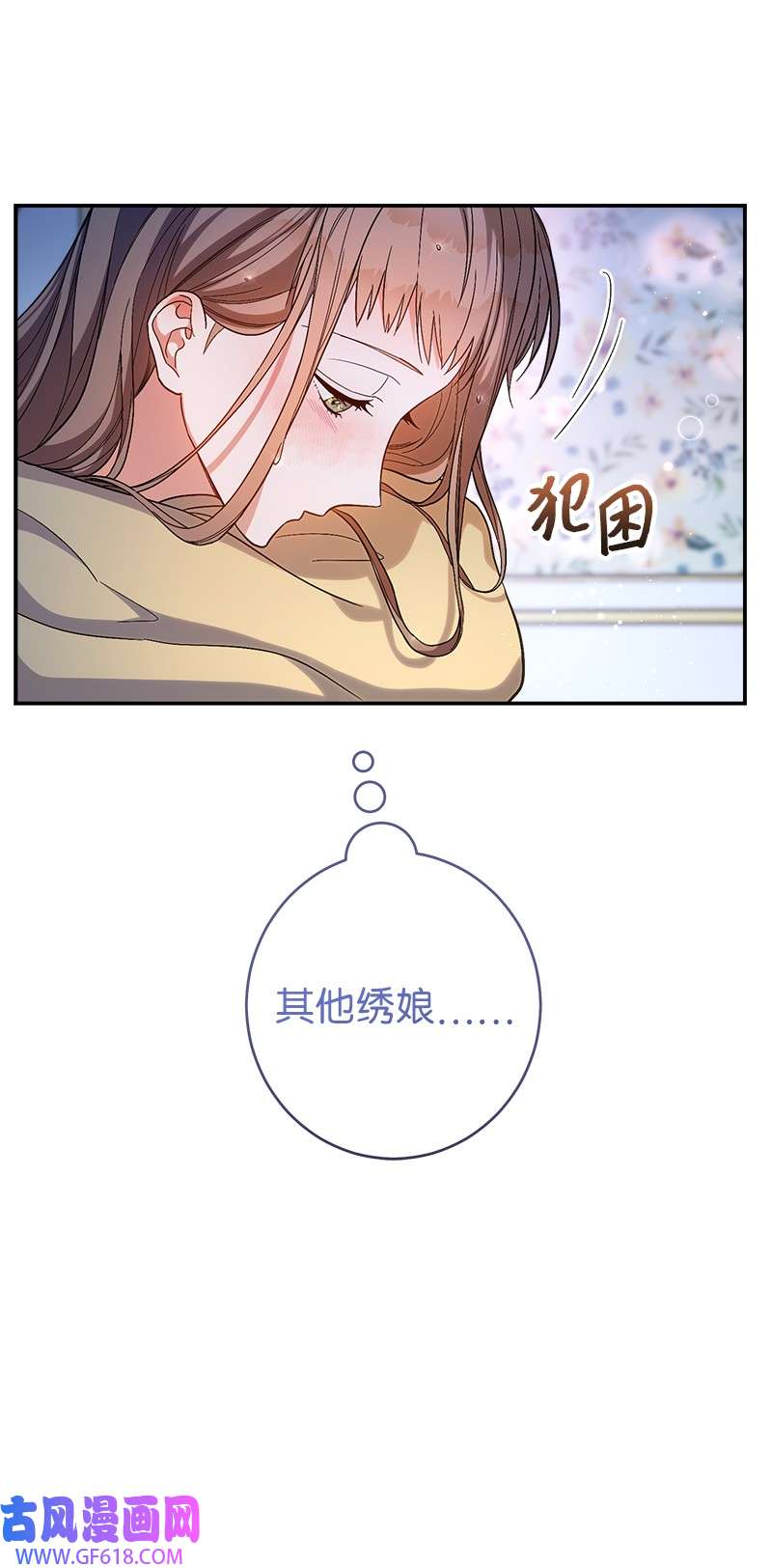 错把结婚当交易，却意外的甜蜜？14 一反常态