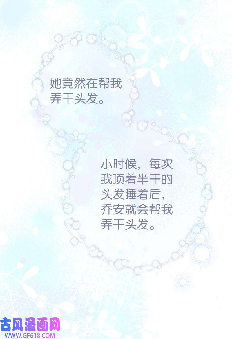 错把结婚当交易，却意外的甜蜜？14 一反常态