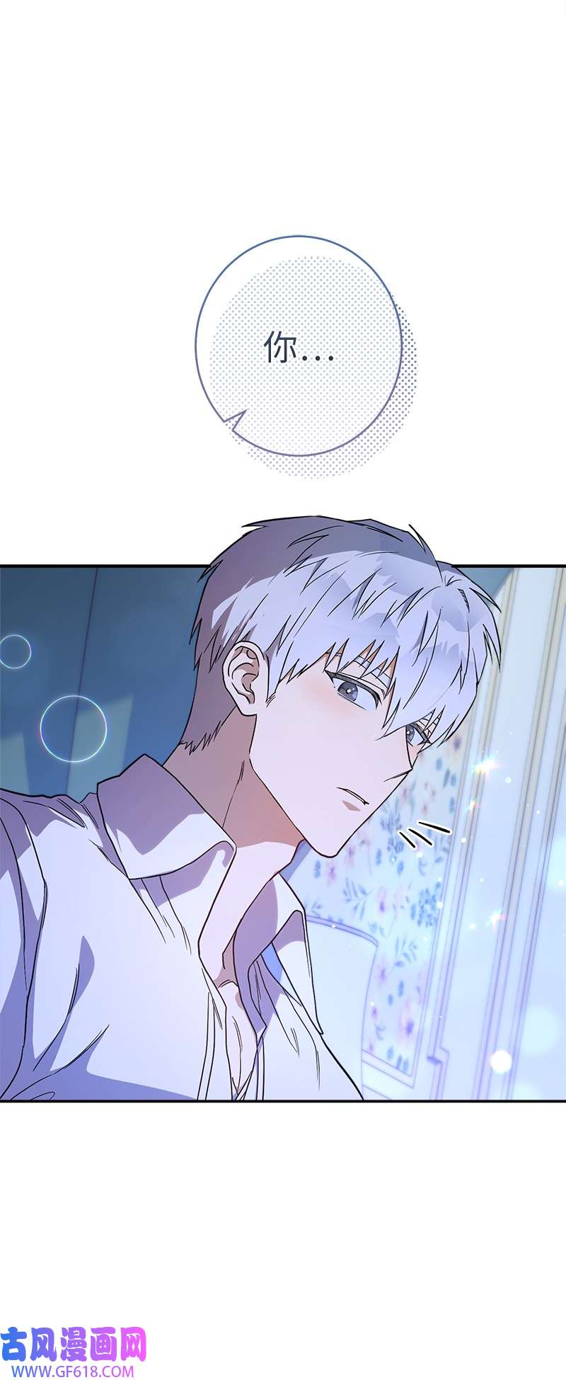 错把结婚当交易，却意外的甜蜜？14 一反常态