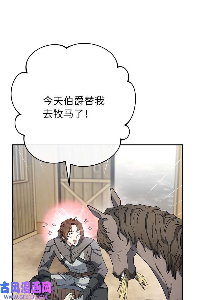 错把结婚当交易，却意外的甜蜜？14 一反常态