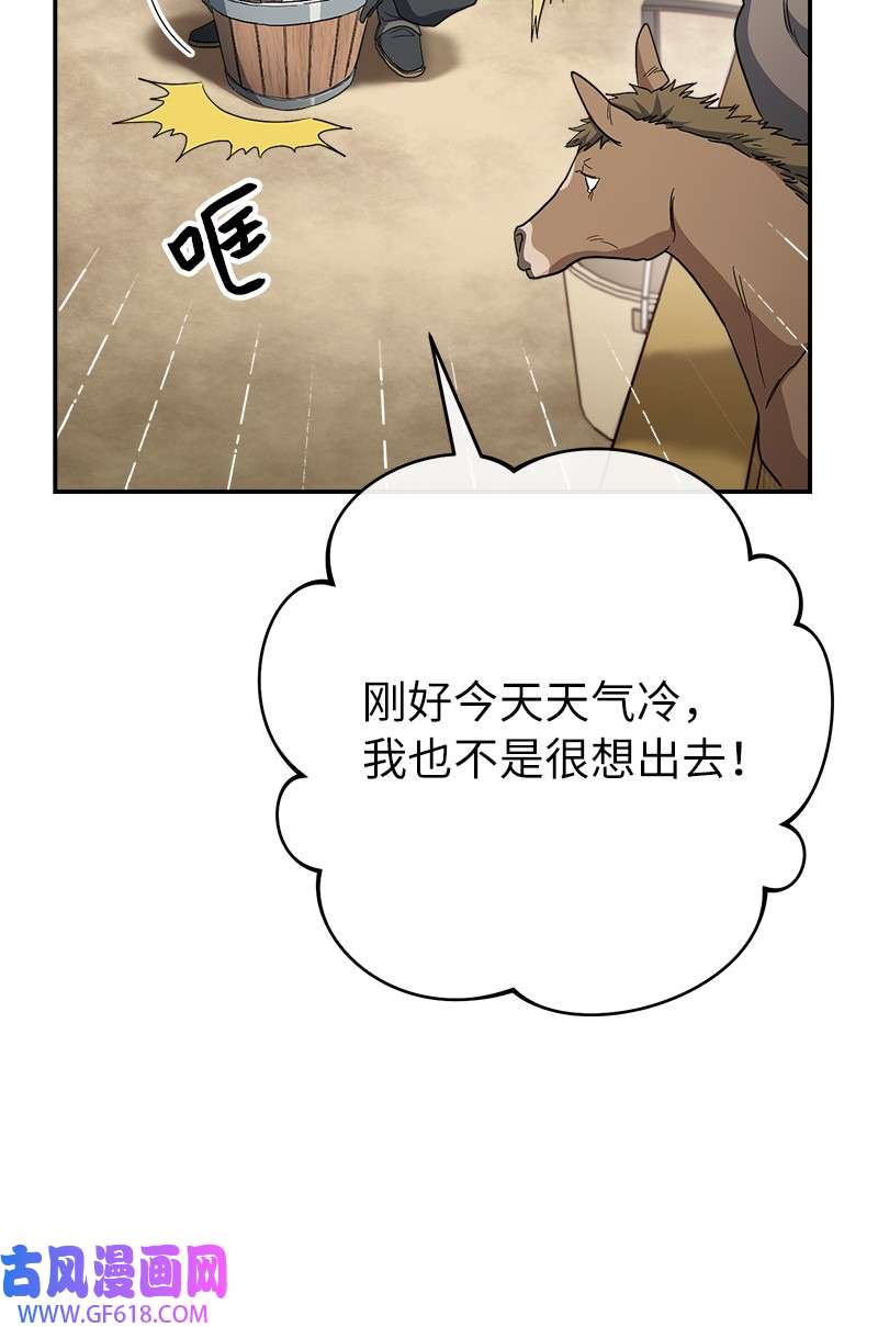 错把结婚当交易，却意外的甜蜜？14 一反常态