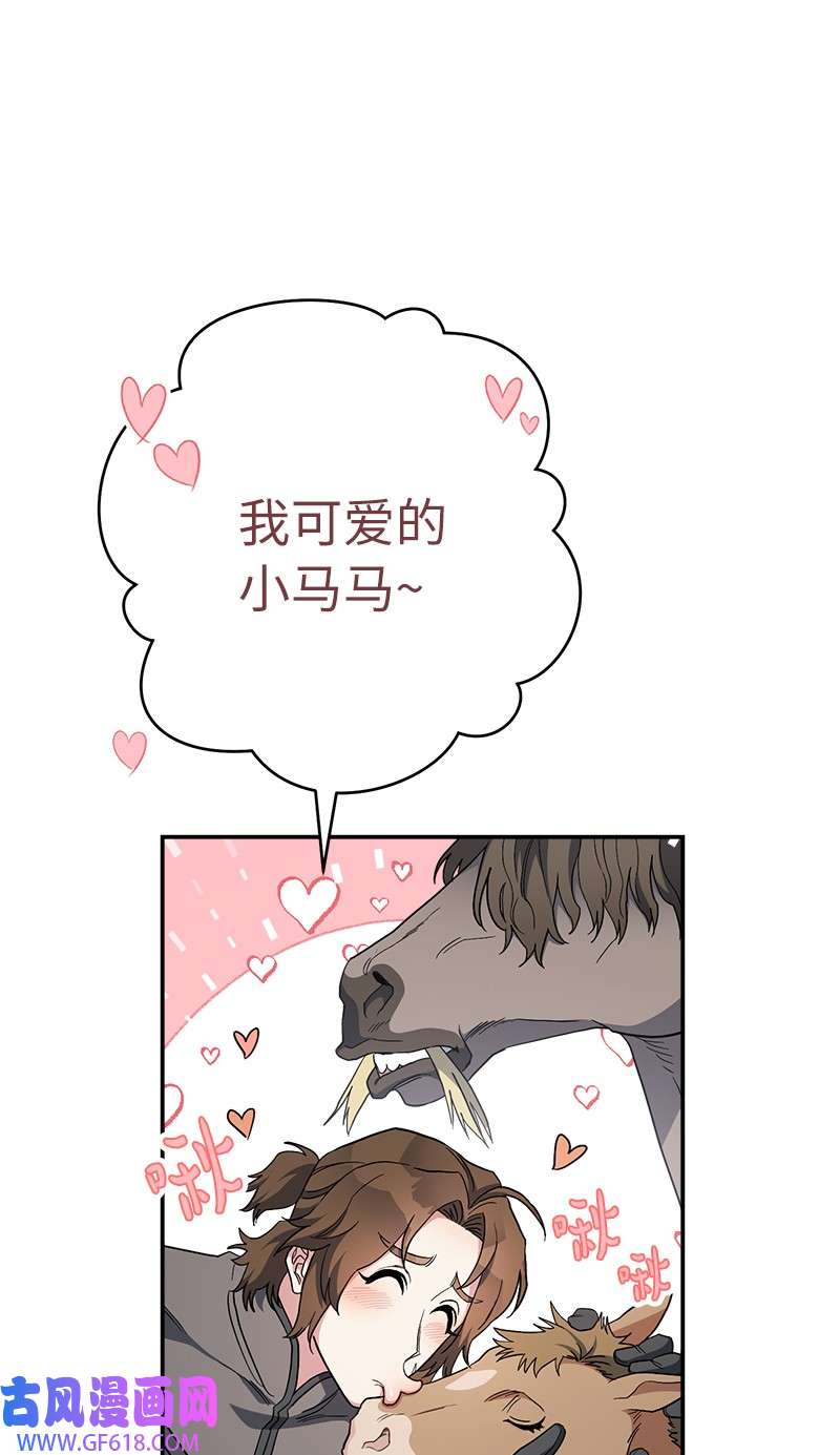 错把结婚当交易，却意外的甜蜜？14 一反常态