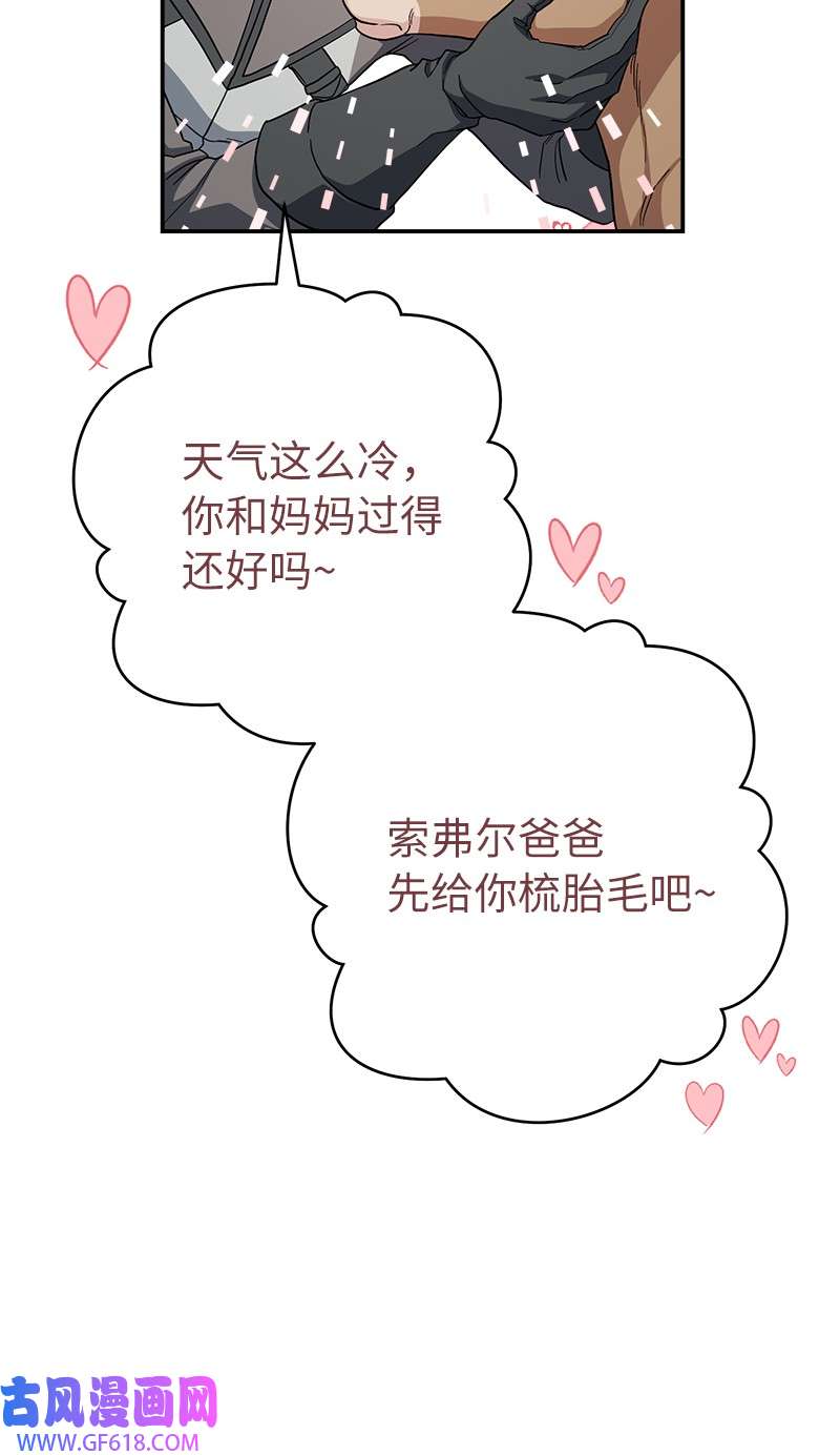 错把结婚当交易，却意外的甜蜜？14 一反常态