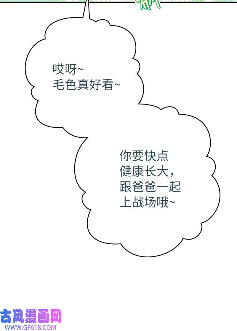 错把结婚当交易，却意外的甜蜜？14 一反常态