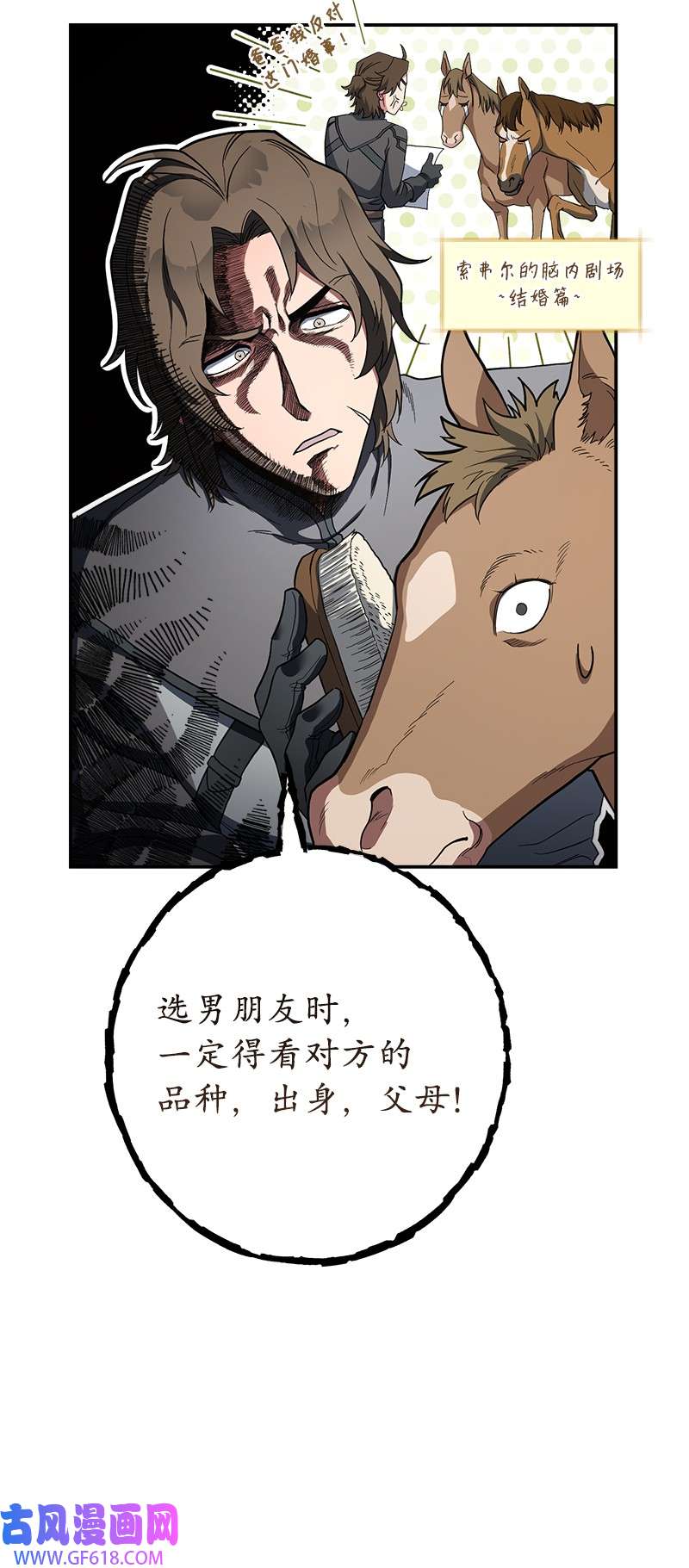 错把结婚当交易，却意外的甜蜜？14 一反常态