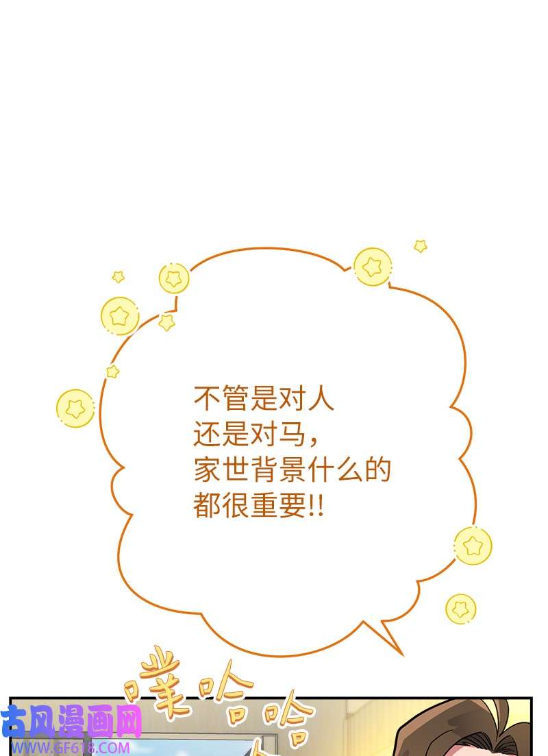 错把结婚当交易，却意外的甜蜜？14 一反常态