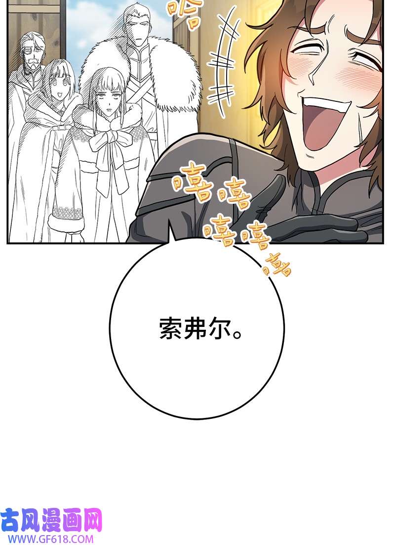 错把结婚当交易，却意外的甜蜜？14 一反常态