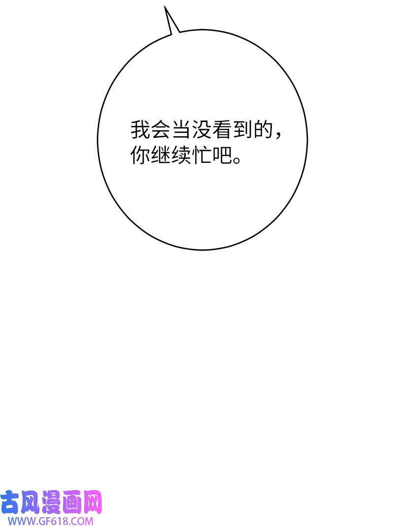 错把结婚当交易，却意外的甜蜜？14 一反常态