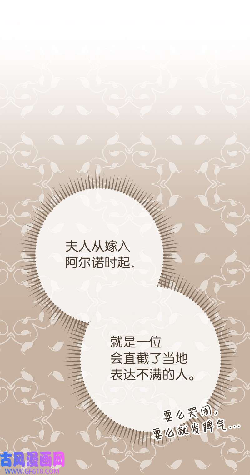 错把结婚当交易，却意外的甜蜜？14 一反常态