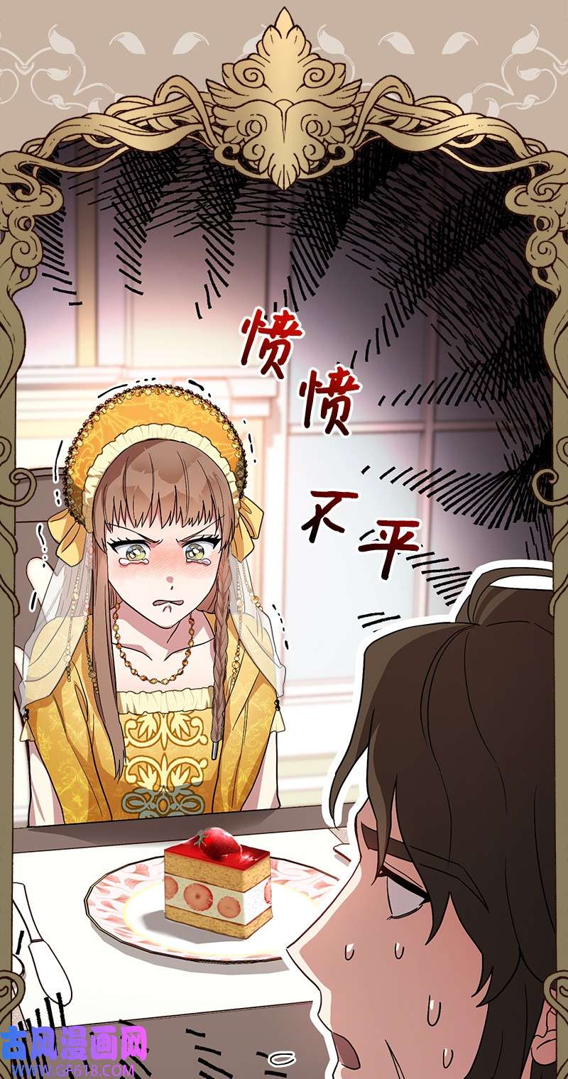 错把结婚当交易，却意外的甜蜜？14 一反常态