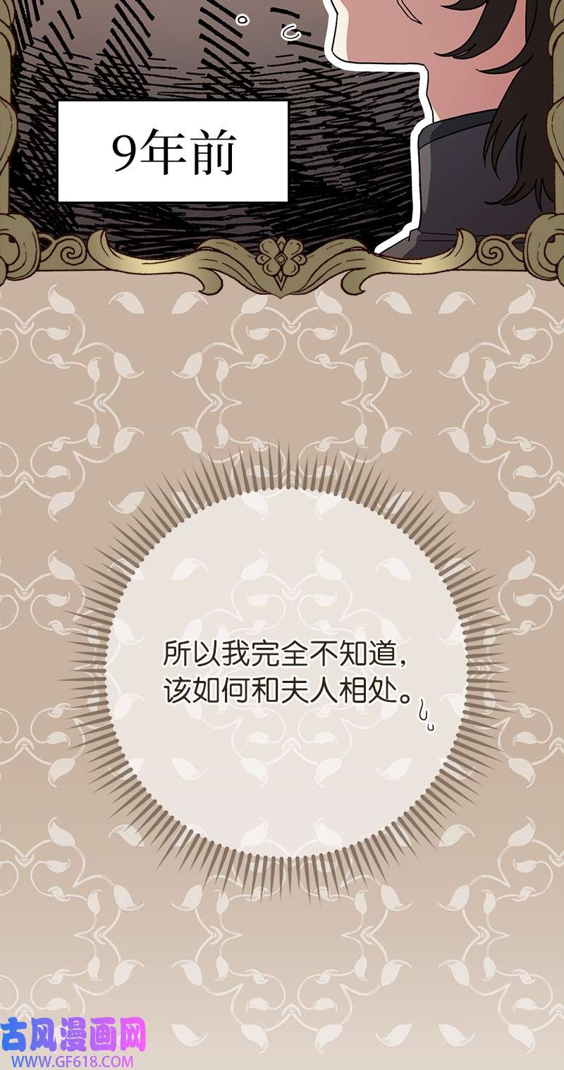 错把结婚当交易，却意外的甜蜜？14 一反常态